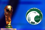 云开体育-沙特放弃2030世界杯申办 FIFA通过申办流程