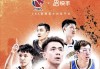 kaiyun-官方：快手与CBA达成合作，将获得赛事直播及短视频权益